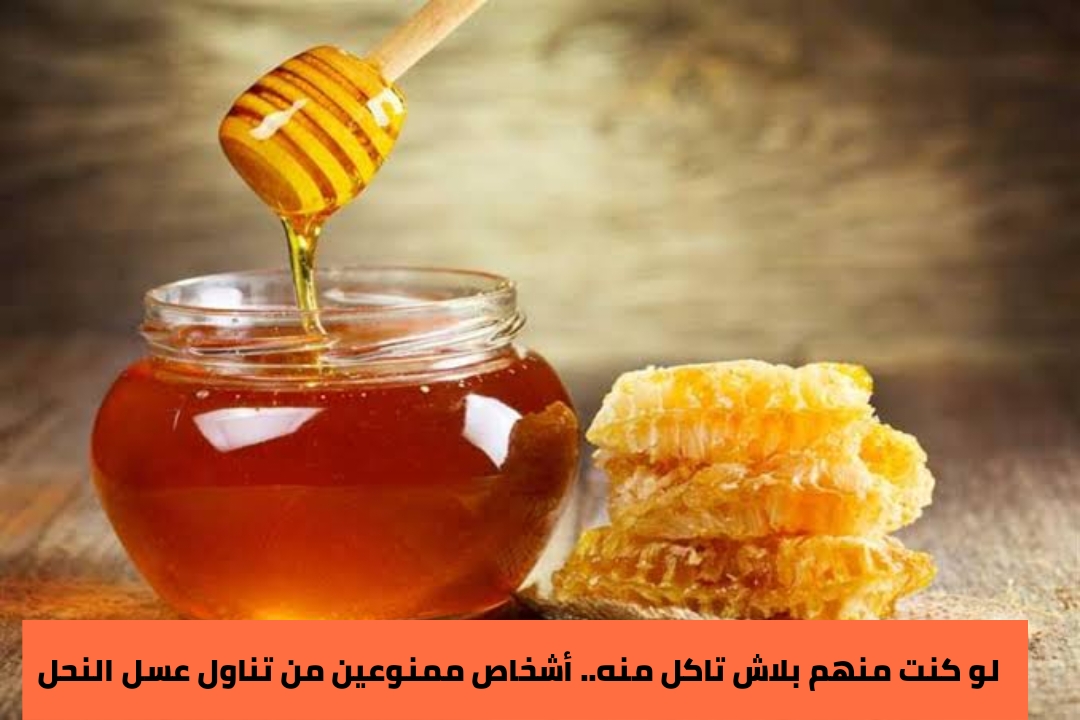 فوائد عسل النحل للرجال