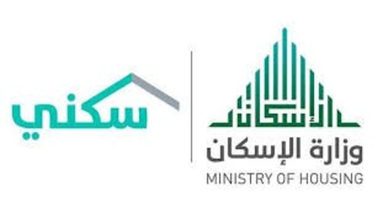 شروط الدعم السكني للأرملة
