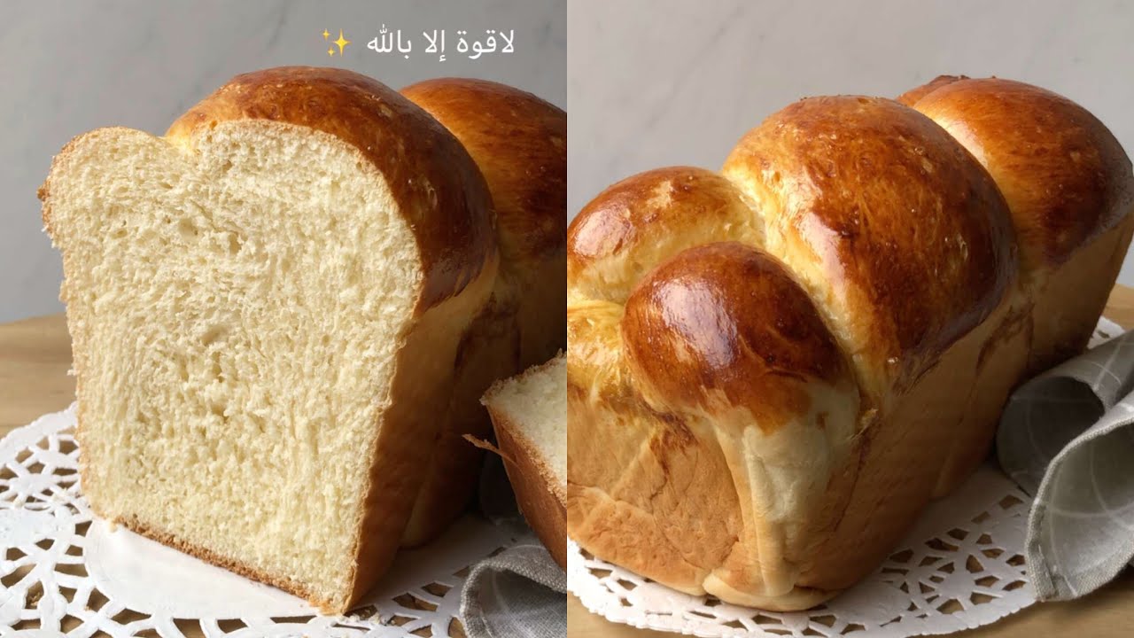 طريقة عمل خبز البريوش