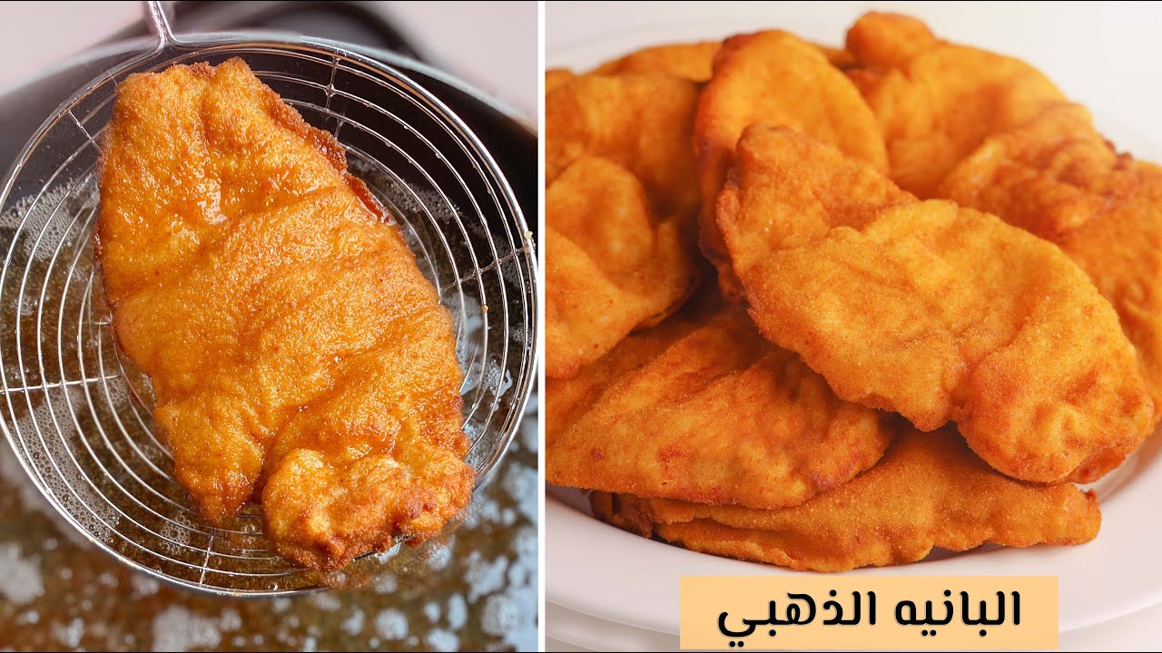 طريقة عمل الفراخ البانية في المنزل