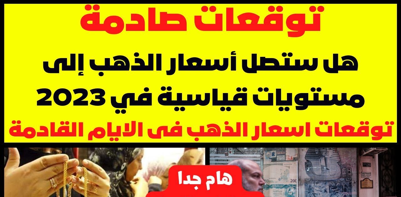 سعر الذهب