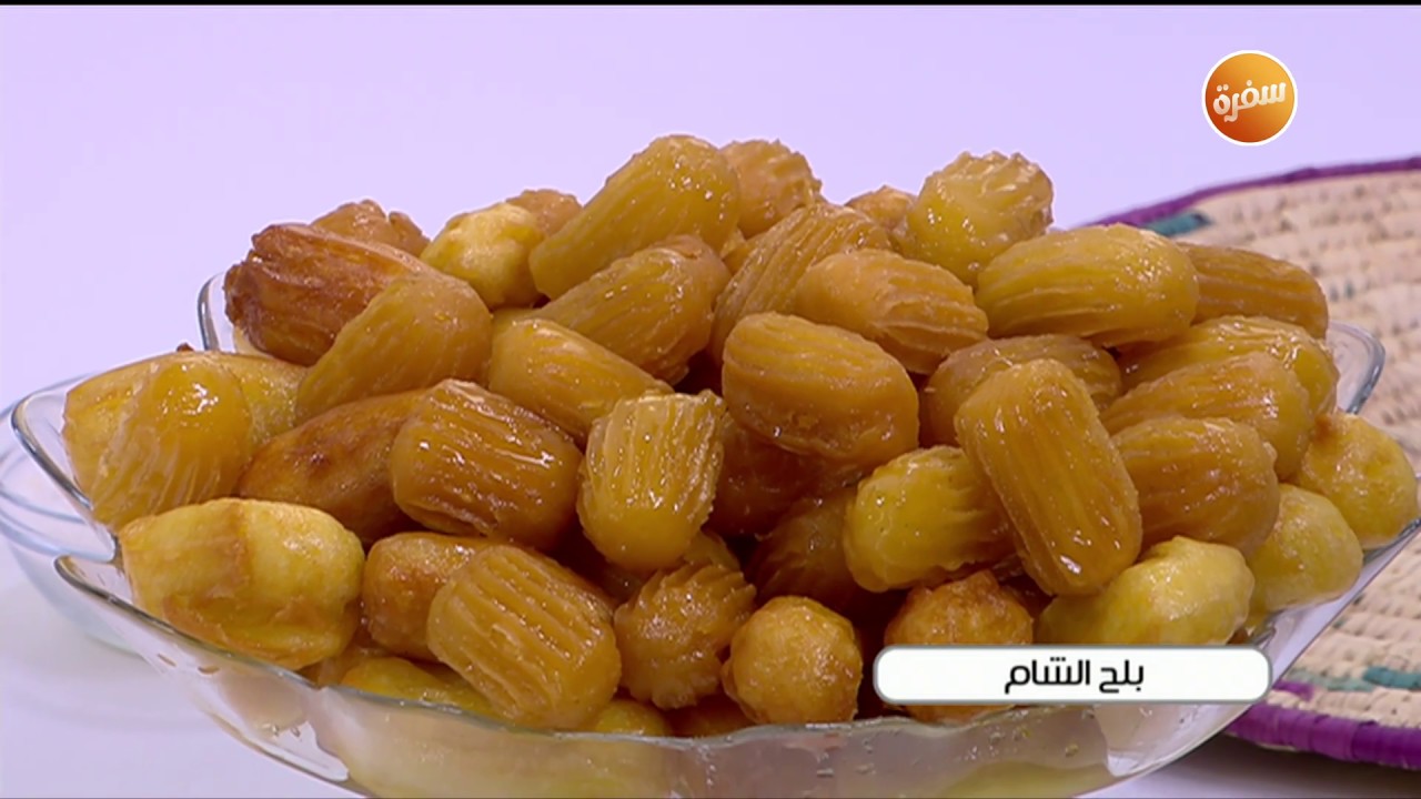 طريقة تحضير بلح الشام