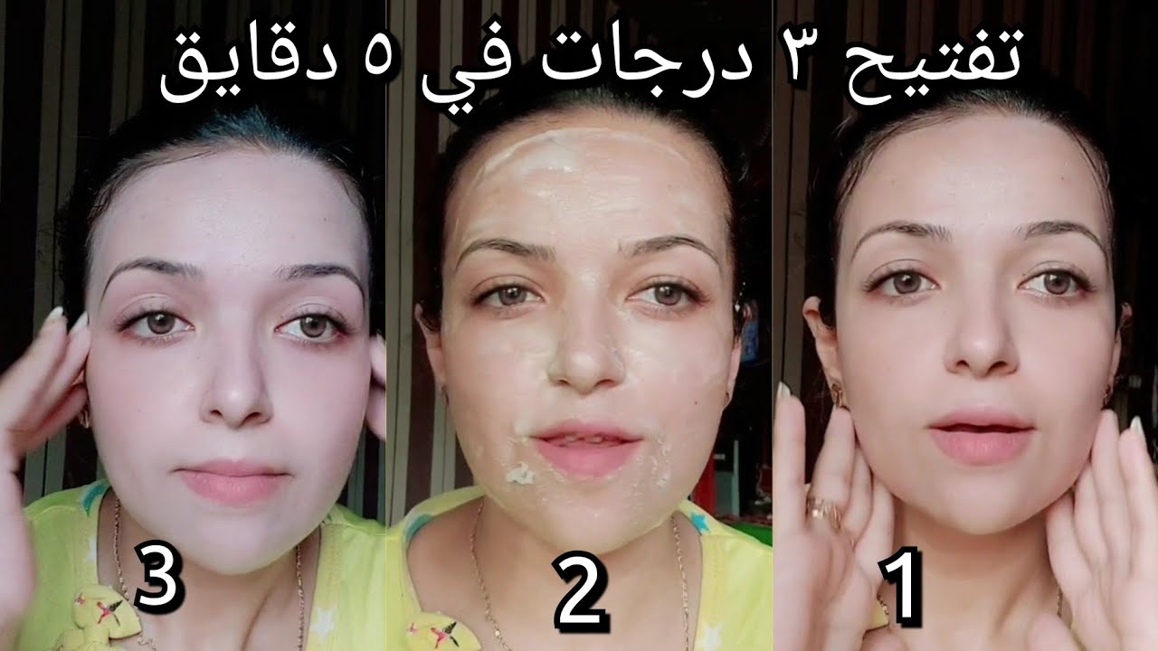 ماسكات رهيبة لتفتيح البشرة