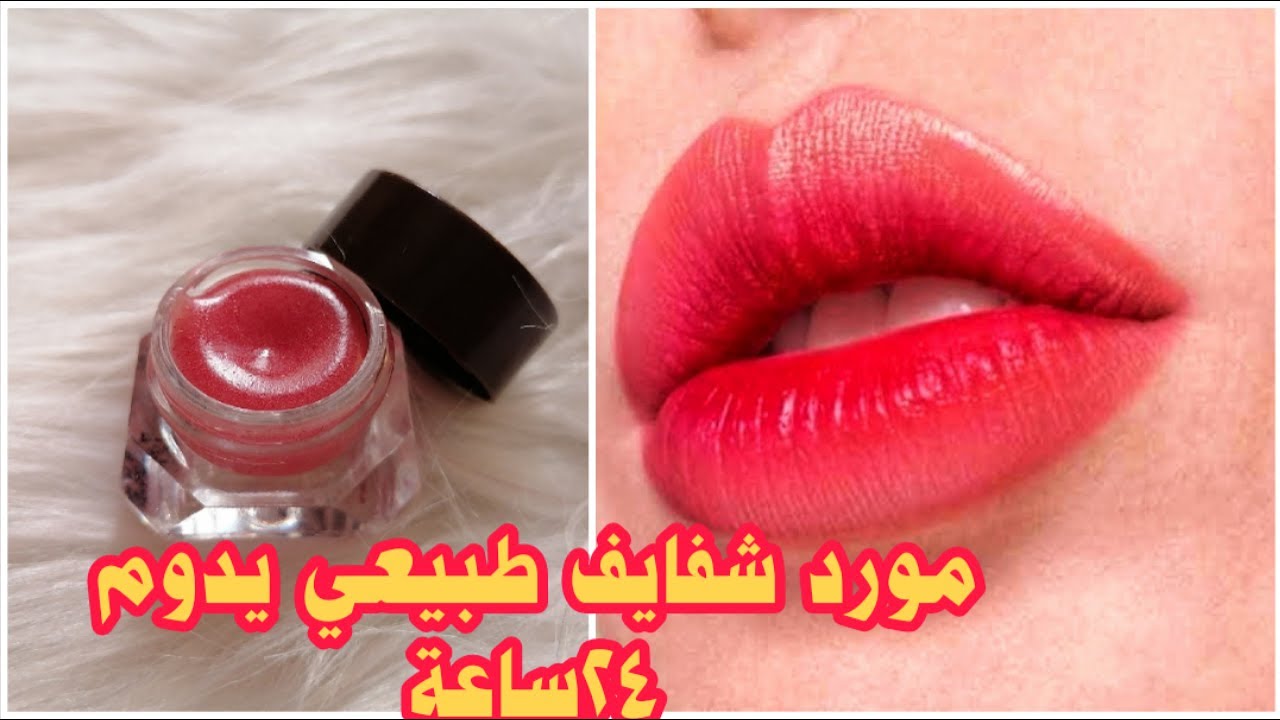 مورد الشفاه والخدود الطبيعي