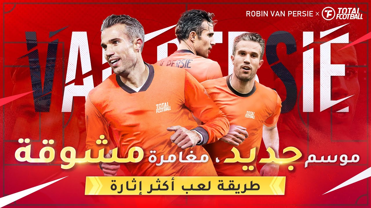 خطوات تنزيل لعبة توتال فوتبول 24 موبايل بأحدث إصدار للاندرويد مجانا Total football 2024