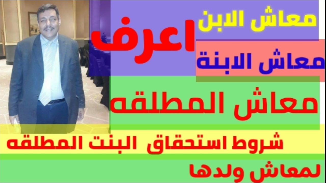 شرط استحقاق المطلقة