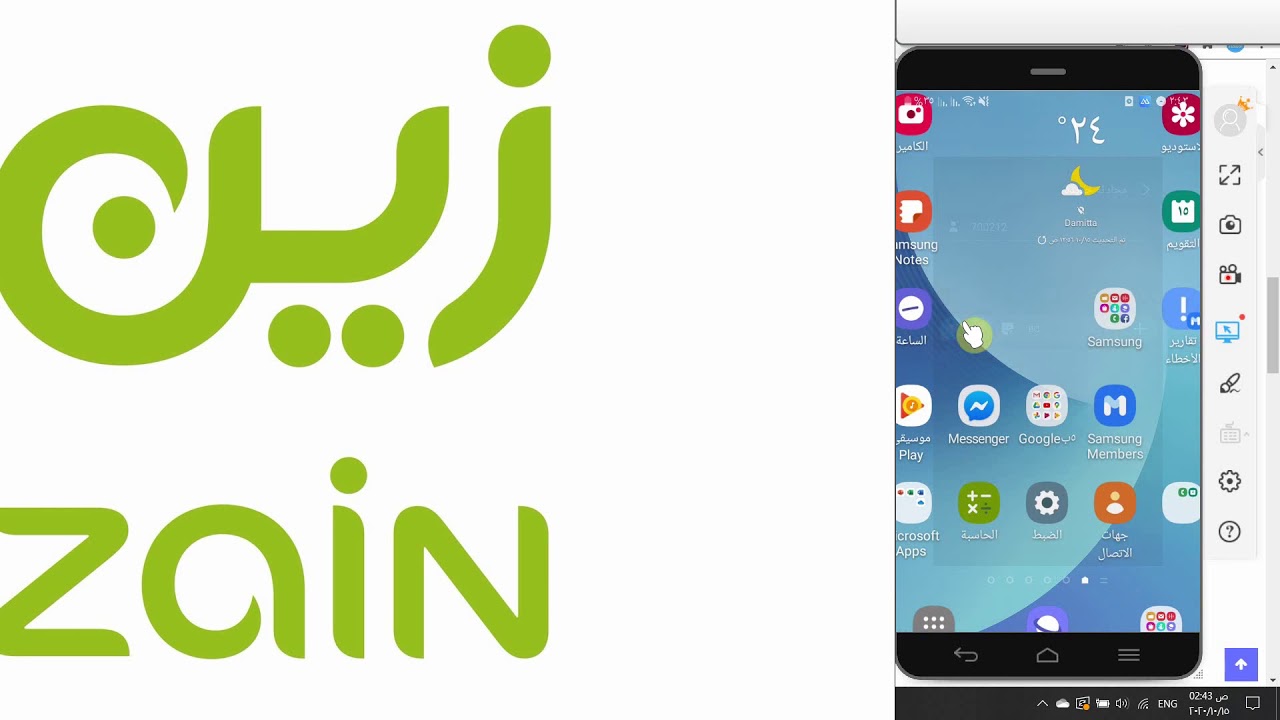طرق معرفة رصيد بيانات زين واستعلامه بسهولة