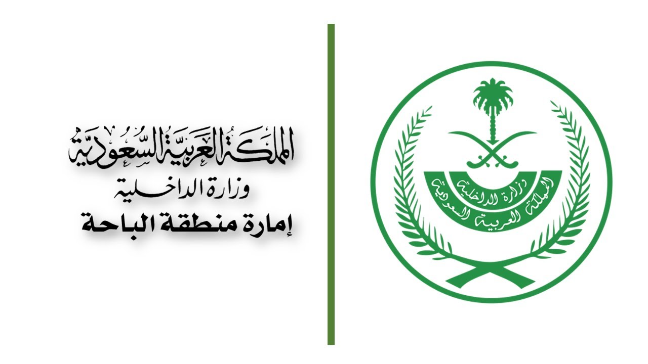 طريقة طلب إعفاء السجناء