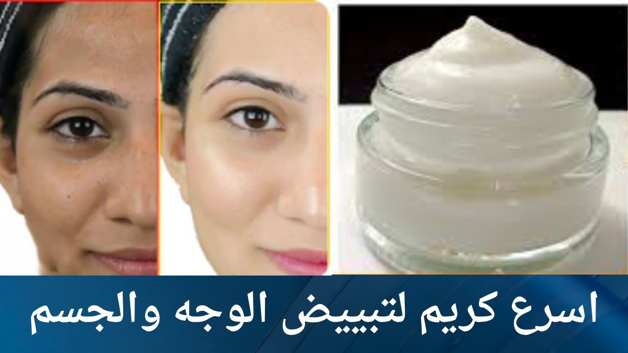 تبيض البشرة