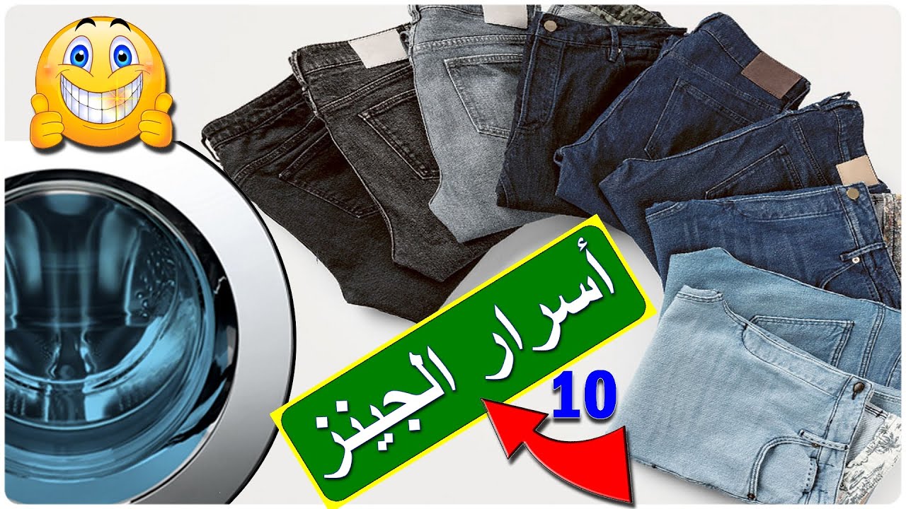 بهتان الملابس