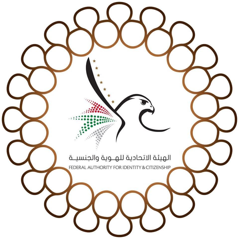 مطار أبو ظبي يبدأ نظام السفر الذكي 2024