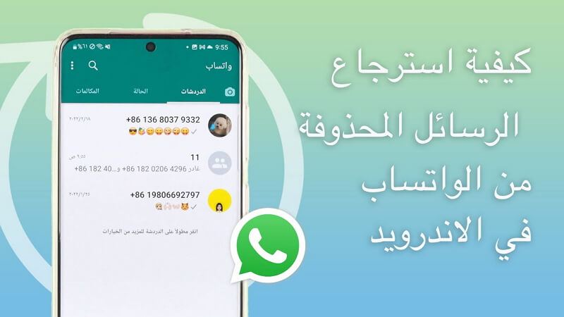 recover deleted whatsapp on android