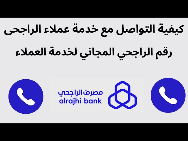 استخراج كشف حساب الراجحي
