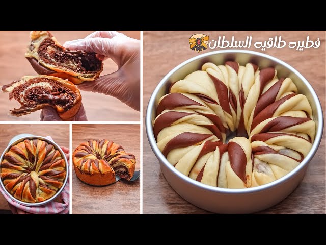 الفطيرة الترند طريقة عمل فطيرة طاقية السلطان بكل سهولة طريقة الشيف نادية السيد