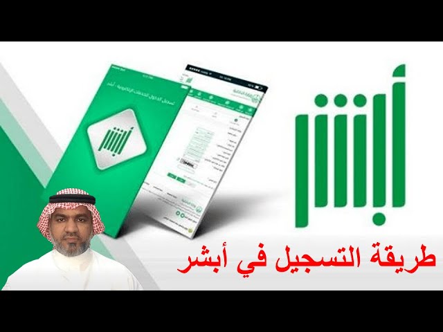 تسديد مخالفات المرور عبر أبشر