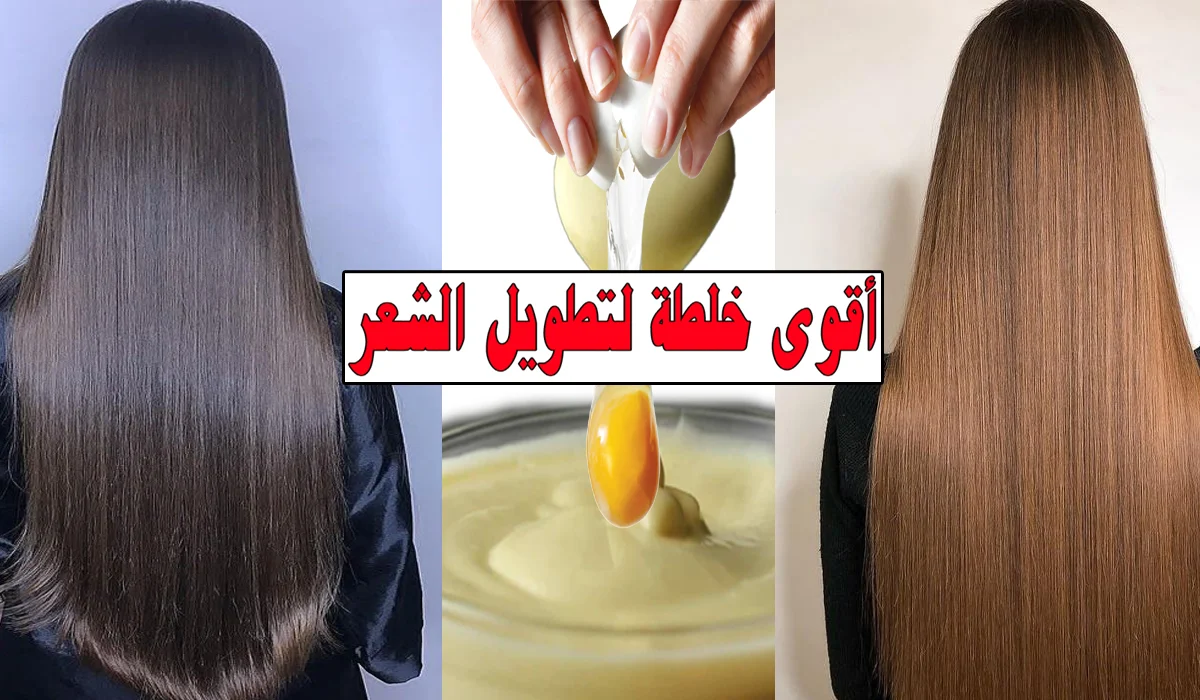 أقوى وصفات تطويل الشعر وتنعيمة وزيادة لمعانه