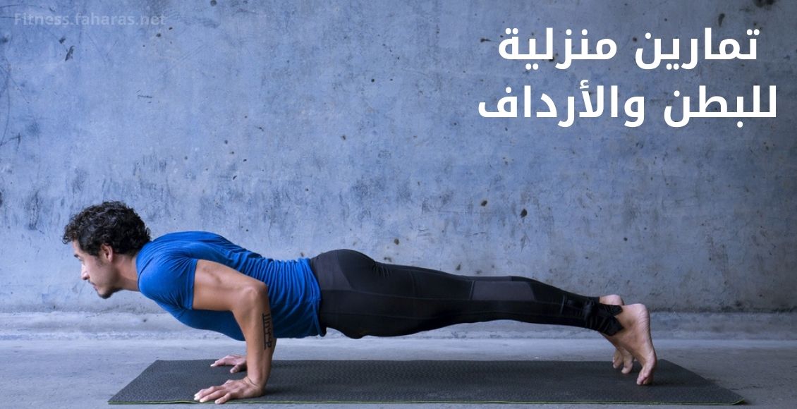 أهم الألعاب الرياضية المنزلية
