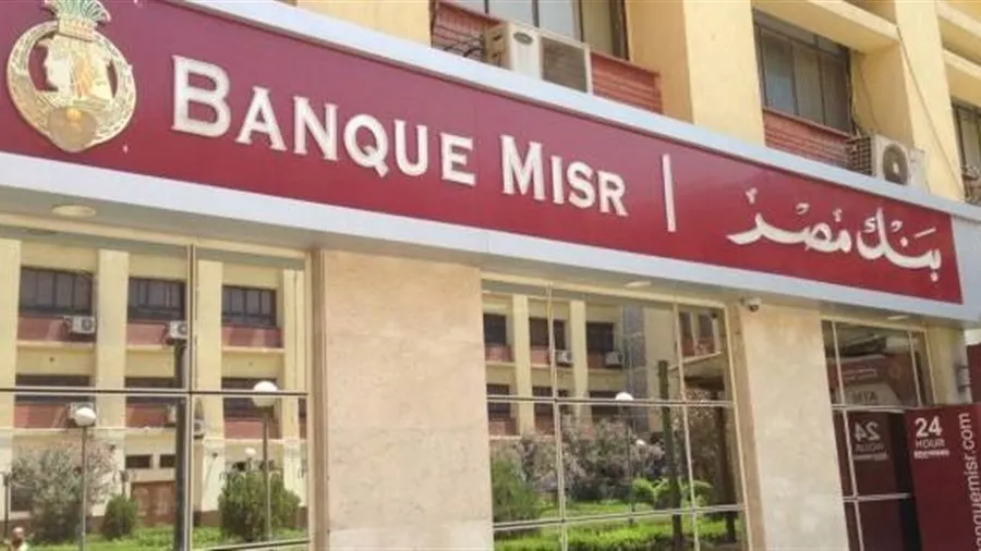 أعلى 3 شهادات بالبنوك المصرية بعائد يصل إلى 22% اغتنم الفرصة