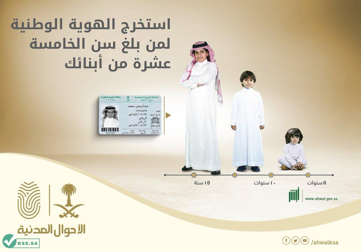 إصدار هوية وطنية لفرد أسرة