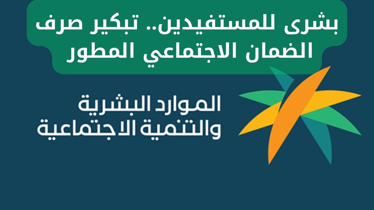 تبكير الضمان المطور 1445