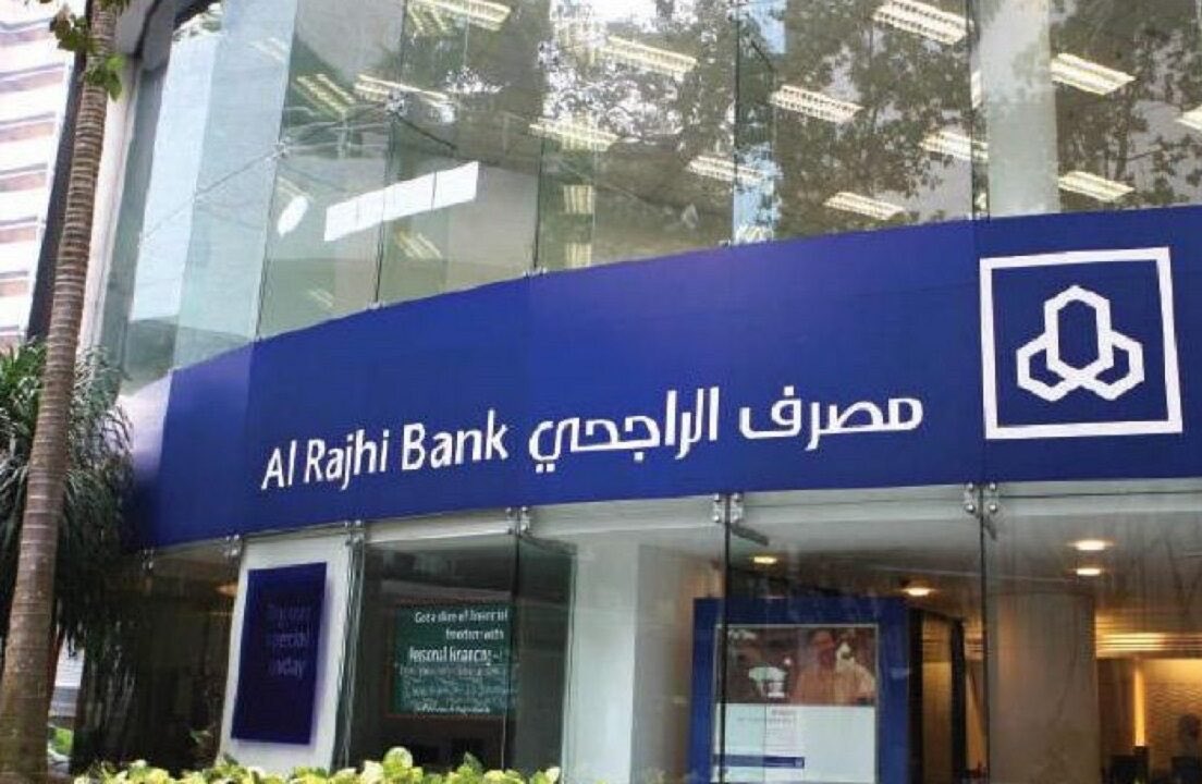 إعانة مالية من الراجحي 53 ألف ريال
