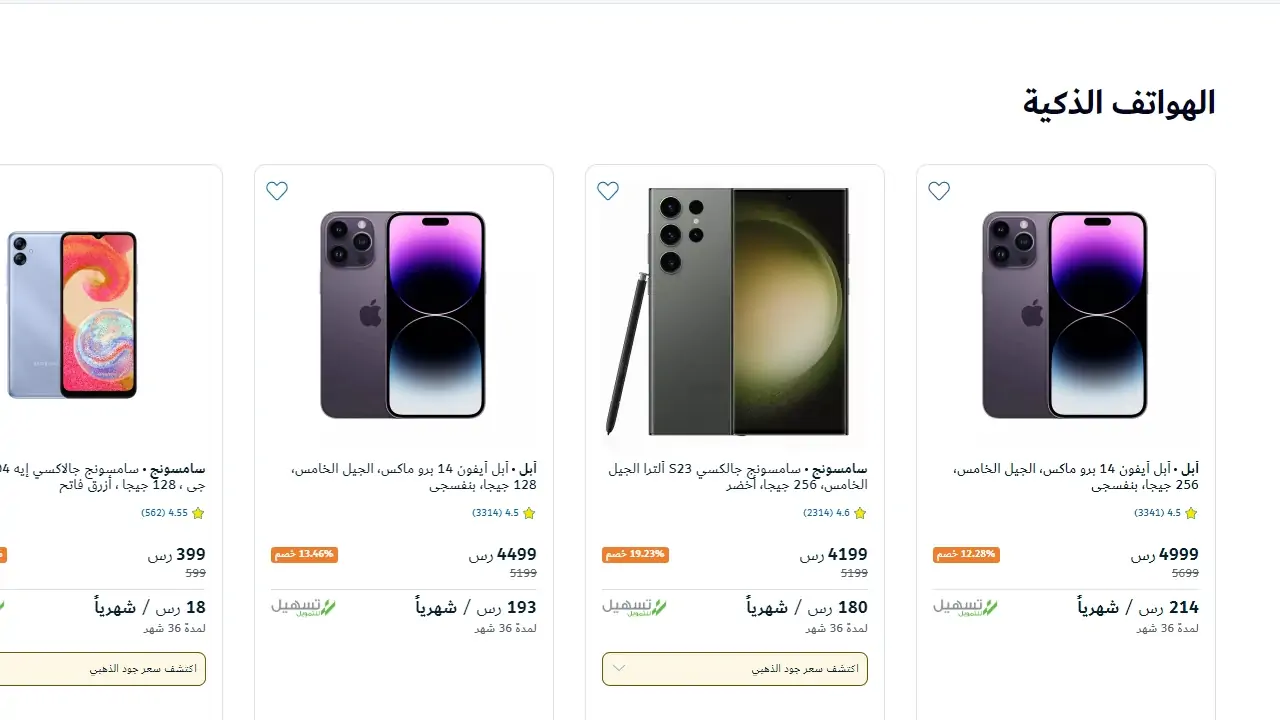 إليك آخر عروض اكسترا بكافة المراكز 9 نوفمبر 2023