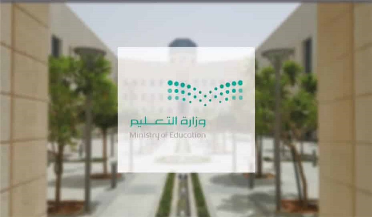 اجازة المدارس ١٤٤٥