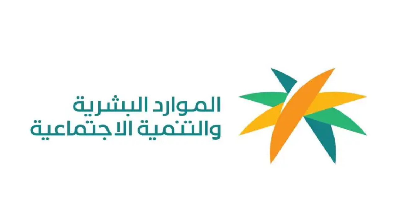استخراج البطاقة الرقمية لمستفيدي الضمان