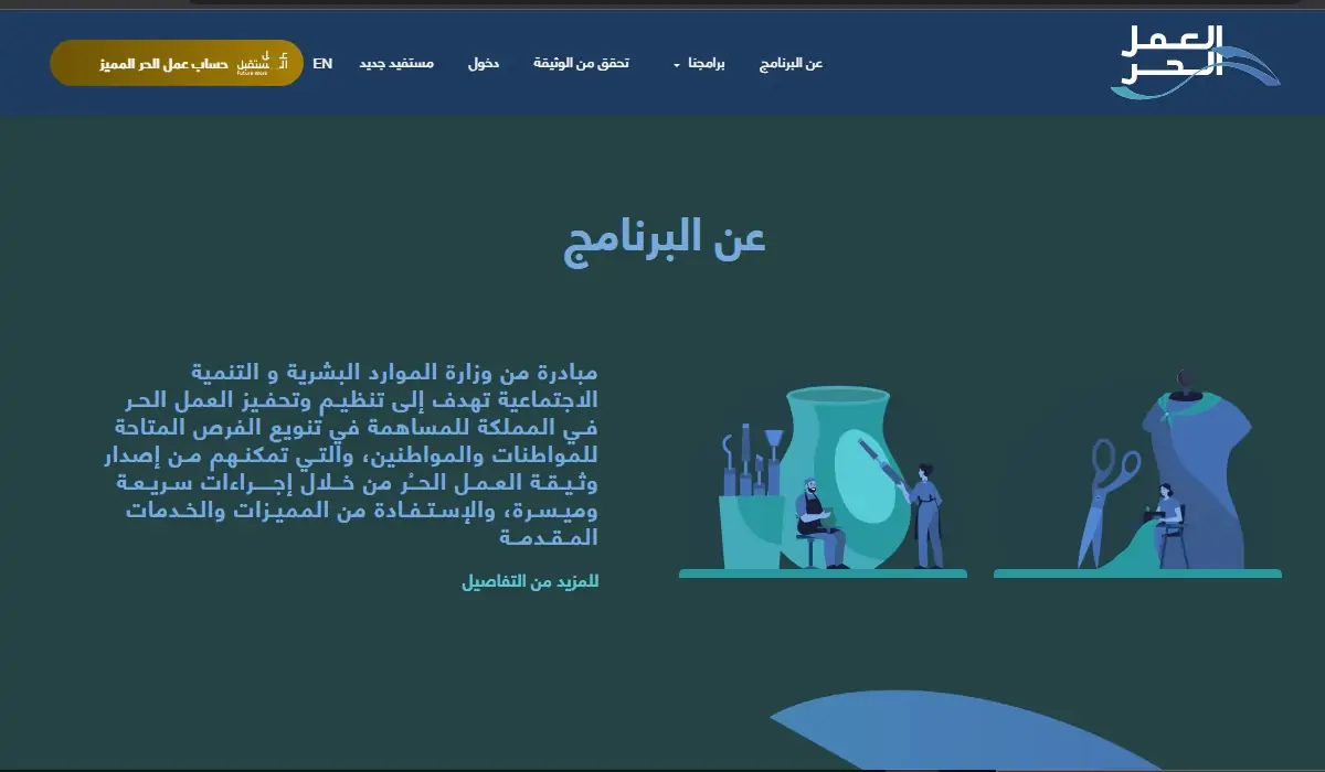 استخراج شهادة الأسر المنتجة