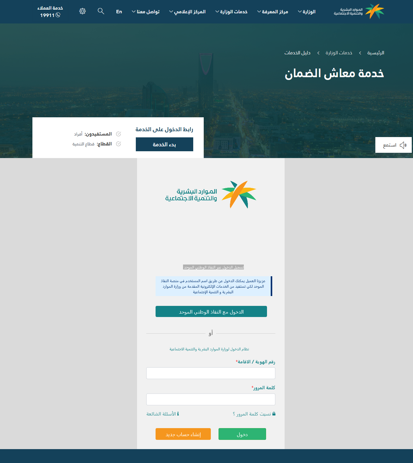 استعلام الضمان الاجتماعى المطور