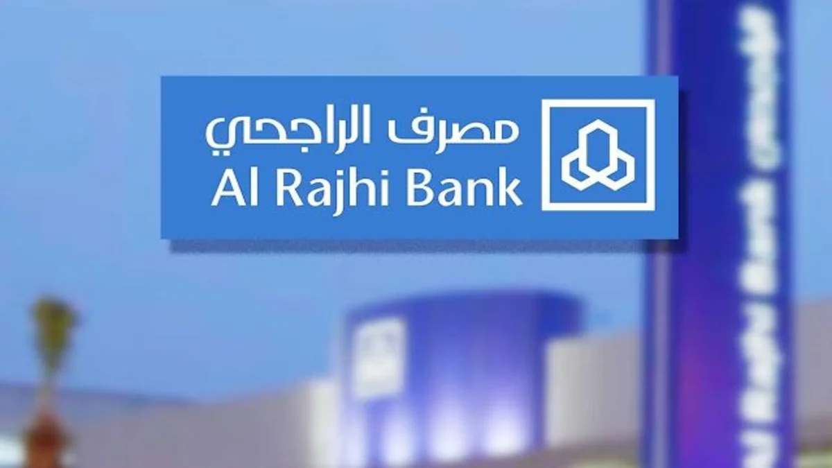تحديث تاريخ انتهاء الهوية 1445 من بنك الراجحي