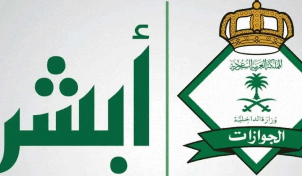 رسوم الاستقدام للزوجة بالمملكة 1445