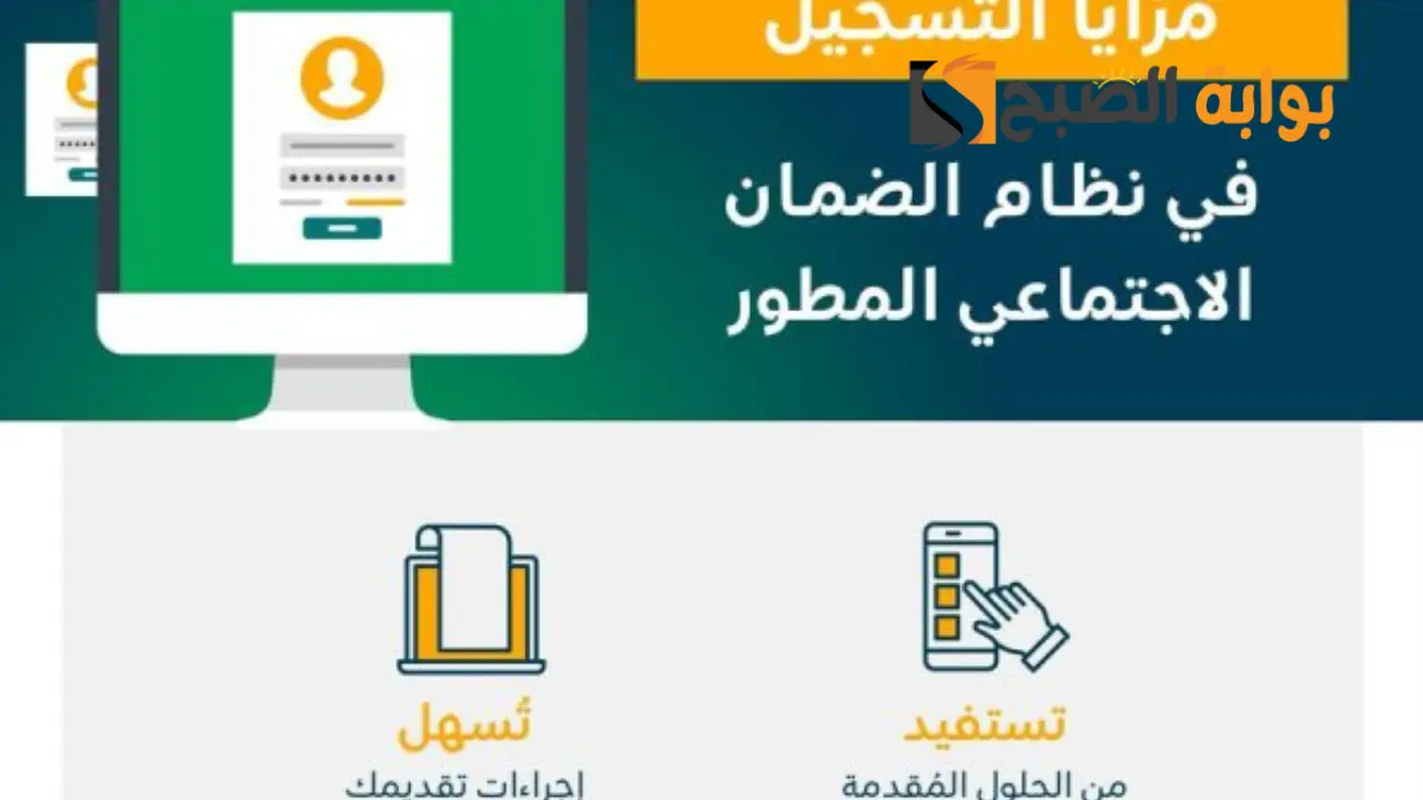 اضافه تابع الضمان الاجتماعي المطور