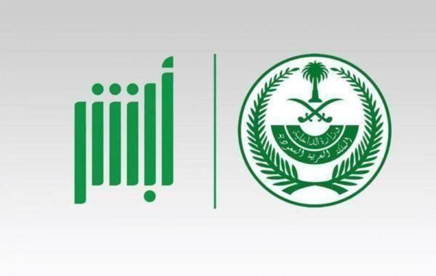 الاستعلام العام عن صلاحية التأمين