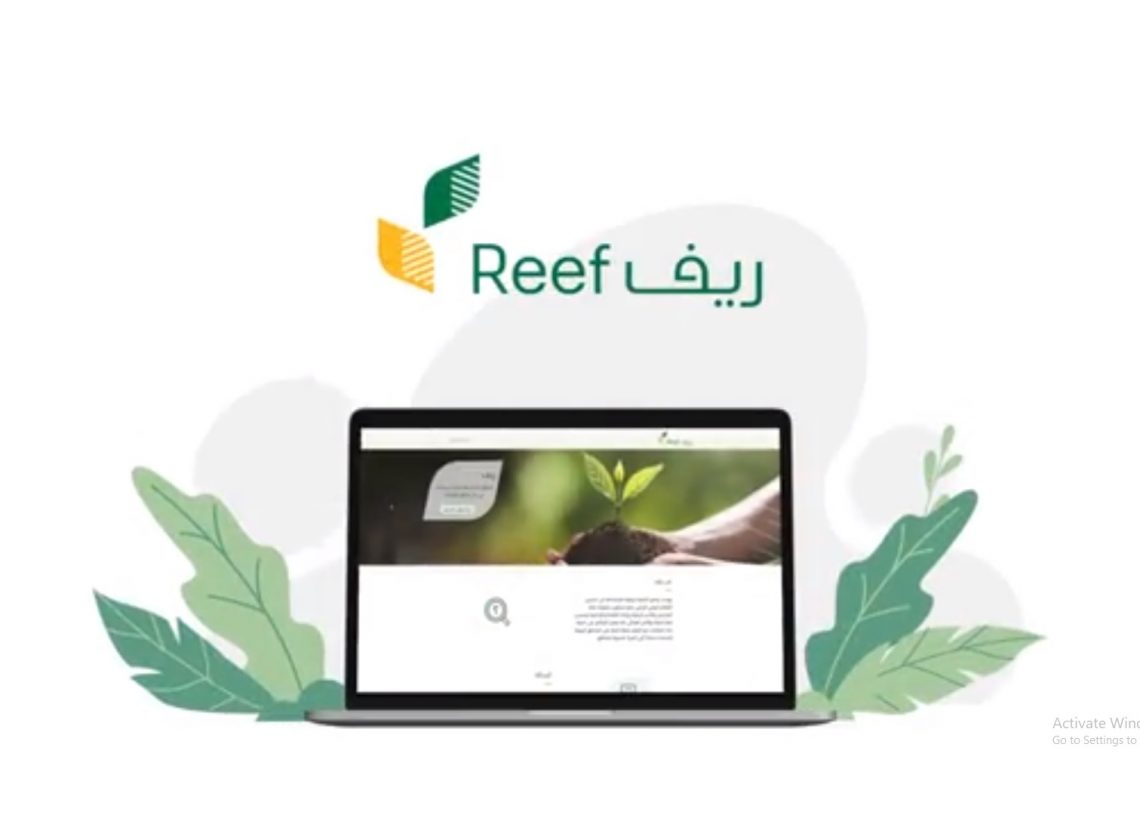 الاستعلام عن الدعم الريفي
