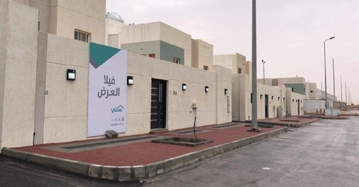 الاستعلام عن الدعم السكني