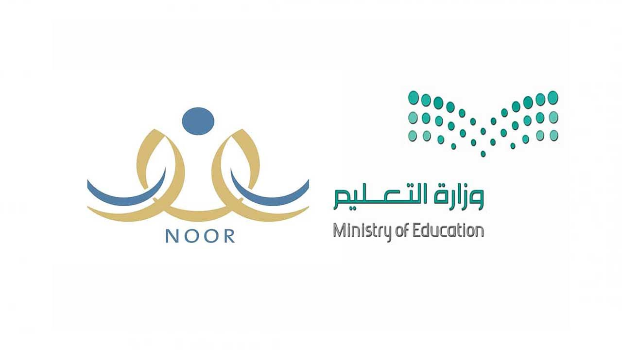الاستعلام عن مكافأة الطلاب من خلال نظام نور