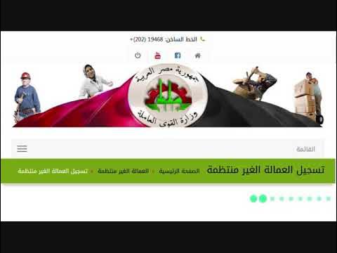 الاستعلام عن منحة العمالة الغير منتظمة 2024