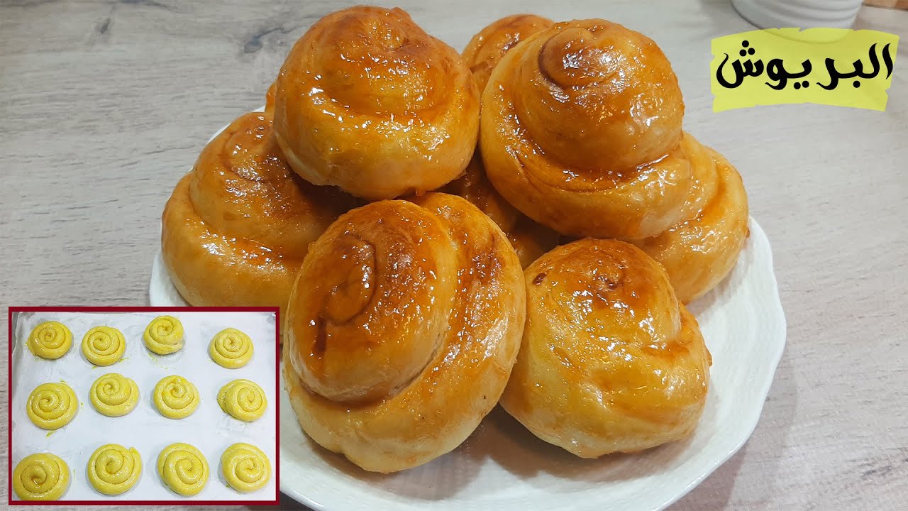 البريوش القطني
