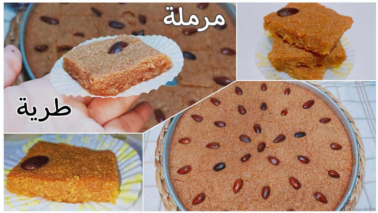 البسبوسة المرملة1