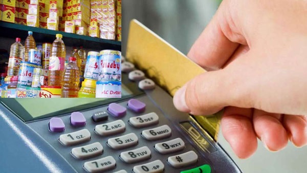 البطاقة التموينية