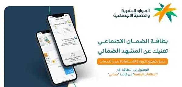 البطاقة الرقمية 11 1