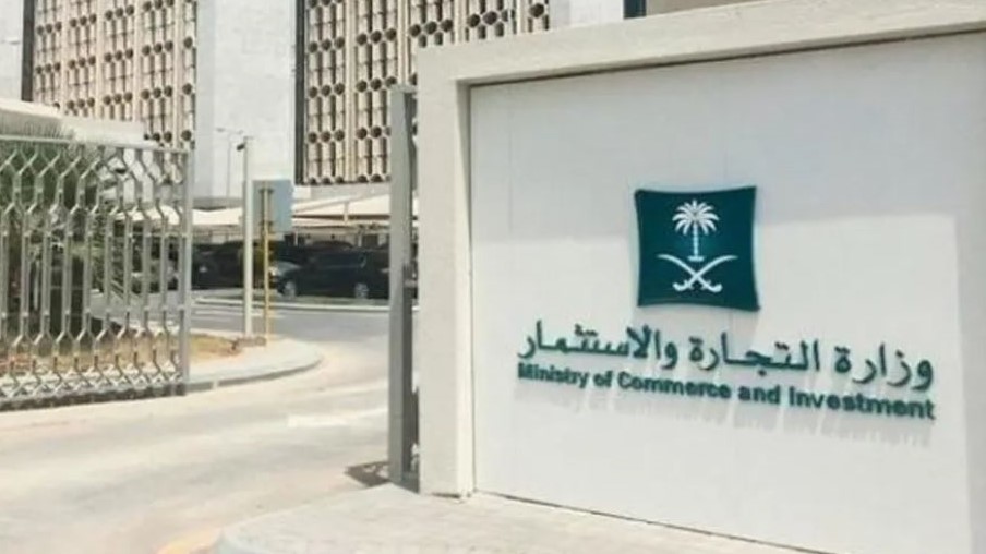 بيانات السجل تجاري