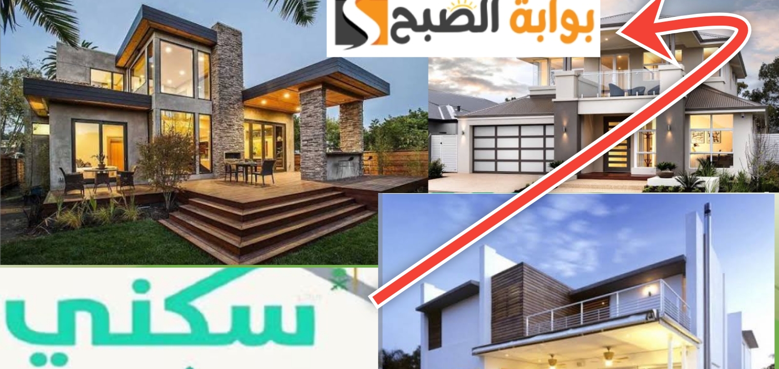 التسجيل في الدعم السكني 1