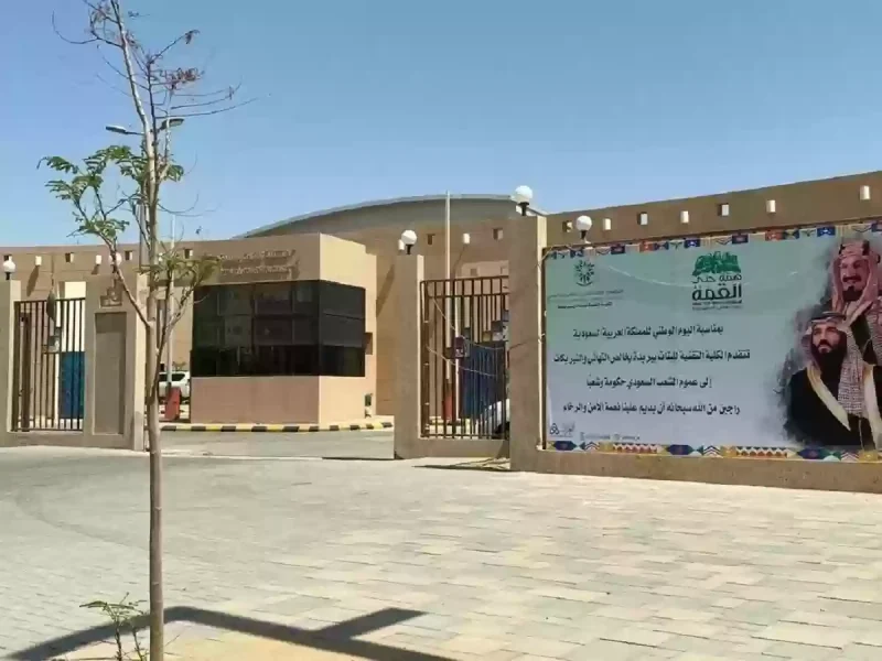 التسجيل في الكلية التقنية للبنات 800x600 1