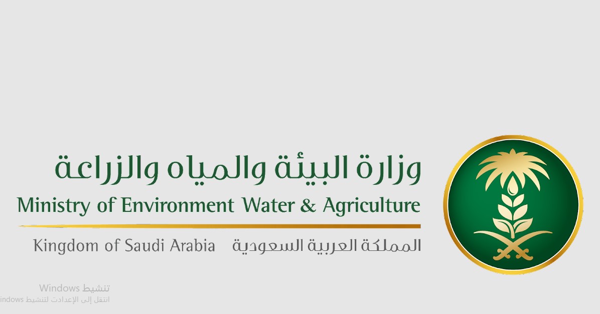 التسجيل في دعم المواشي بالسعودية
