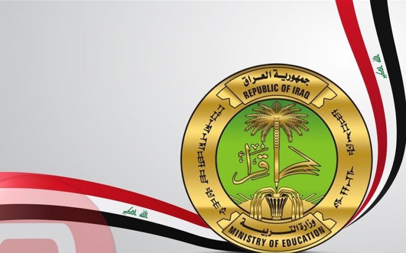 رابط استمارة التقديم على الامتحان الخارجي 2023-2024 العراق الشروط وخطوات التقديم