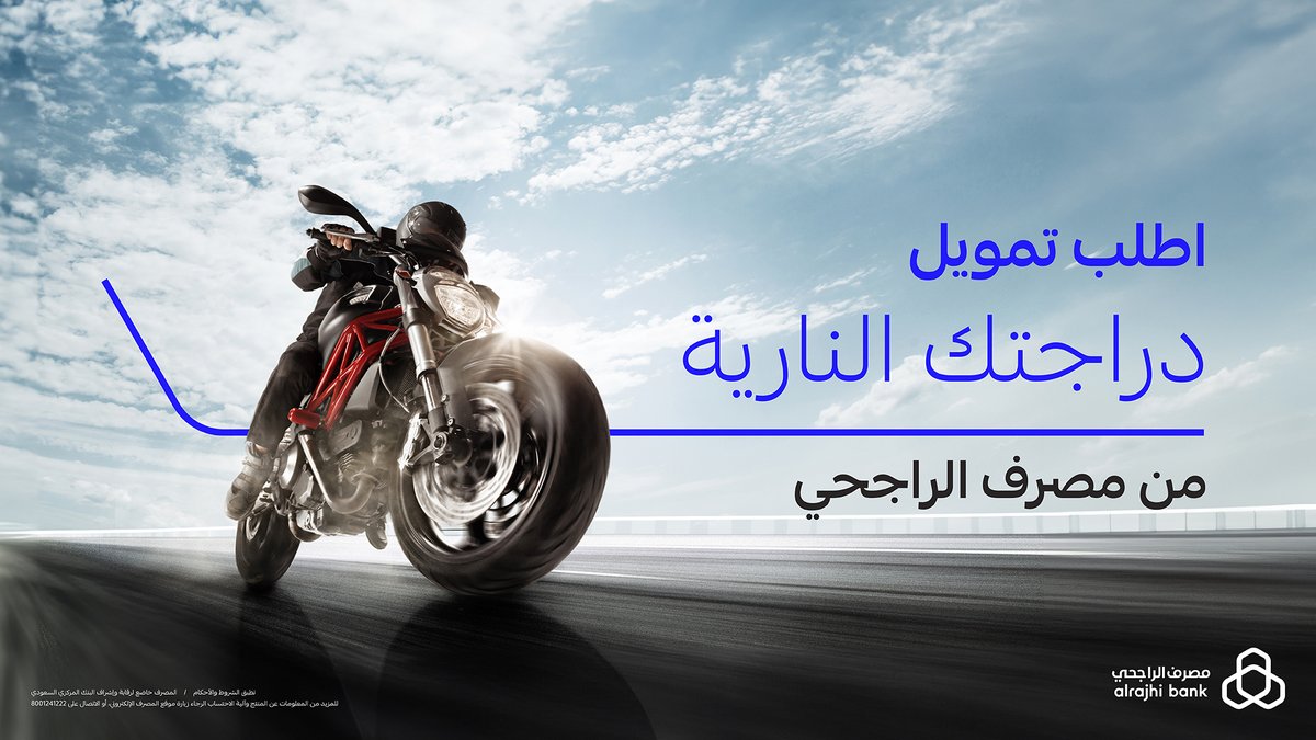 التمويل التأجيري للدرجات النارية