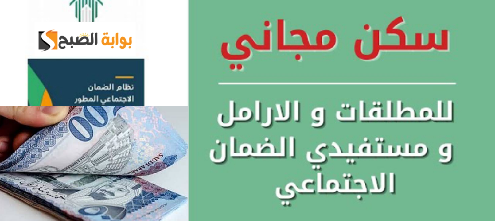 الدعم السكني للارامل والمطلقات