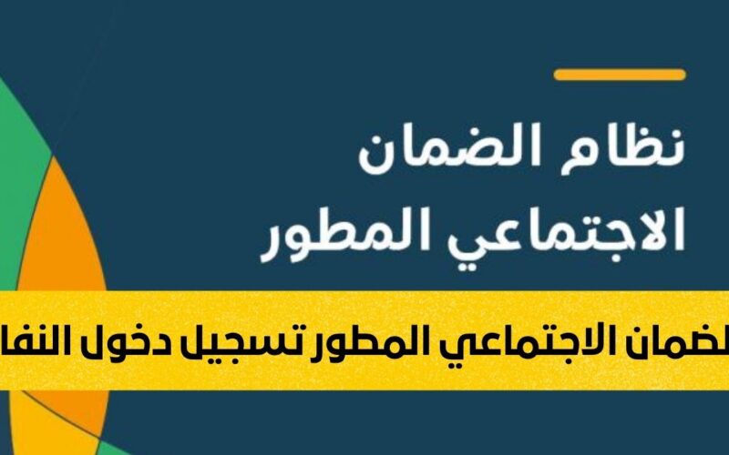 التسجيل في الضمان الاجتماعي